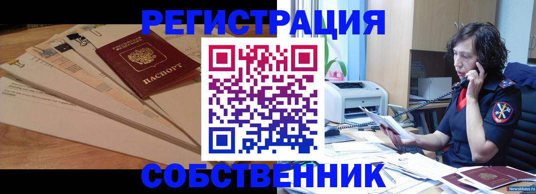прописка штамп в Тынде